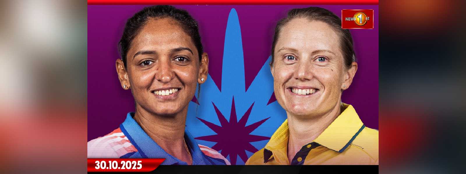 ඕස්ට්‍රේලියාව සහ ඉන්දීය කණ්ඩායම් අද තරග බිමට....